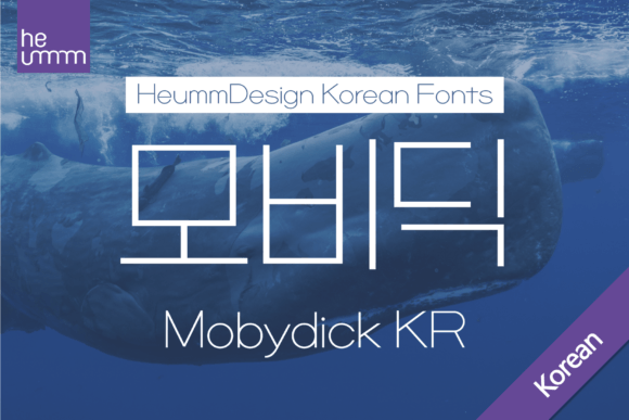 Mobydick Kr: A Font for Creative Creations